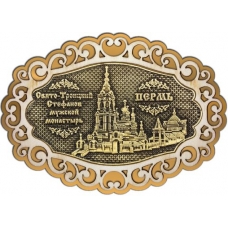 Магнит из бересты Пермь Свято-Троицкий монастырь фигурный ажур2 золото