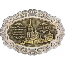 Магнит из бересты Пермь Свято-Троицкий монастырь фигурный ажур2 серебро