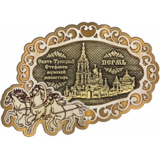 Магнит из бересты Пермь Свято-Троицкий монастырь фигурный Тройка золото