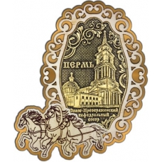Магнит из бересты Пермь Спасо-Преображенский собор фигурный Тройка золото