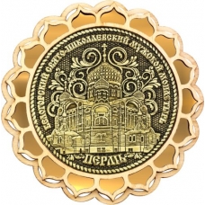 Магнит из бересты Пермь Белогорский монастырь круг 