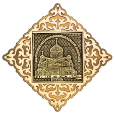 Магнит из бересты Пермь Белогорский монастырь квадрат ажур золото