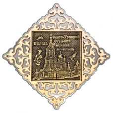 Магнит из бересты Пермь Свято-Троицкий мужской монастырь квадрат ажур серебро