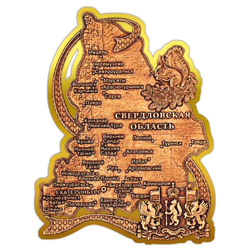 Магнит из бересты вырезной Карта Свердловской области "Белка" (Золото) В-22724