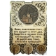 Ключница вырезная с молитвой Ижевск-Свято-Александро-Невский собор