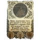 Ключница вырезная с молитвой Ижевск-Свято-Михайловский собор
