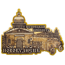 Магнит из бересты вырезной Новокузнецк  "Кузнецкая крепость" (Серебро) В-22256