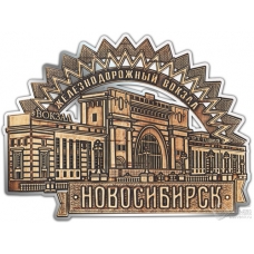 Магнит из бересты вырезной Новосибирск "ЖД вокзал" (серебро) В-22606