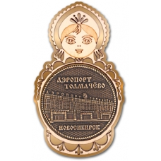 Магнит из бересты Новосибирск Аэропорт Толмачево Матрешка золото