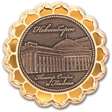 Магнит из бересты Новосибирск Оперный театр купола золото