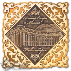 Магнит из бересты Новосибирск Оперный театр квадрат ажурн золото