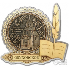 Магнит из бересты Обуховское-церковь Пантелеймона целителя перо серебро