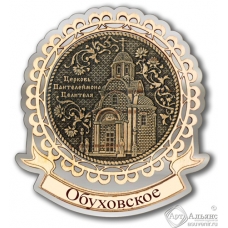 Магнит из бересты Обуховское-церковь Пантелеймона целителя лента серебро