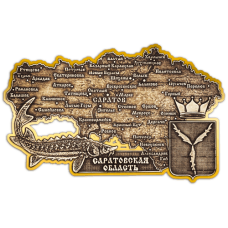 Магнит из бересты вырезной Саратов "Саратовская область карта" (Золото) В-6854