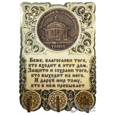 Ключница вырезная с молитвой Томск-Часовня Иверской Иконы Божией Матери