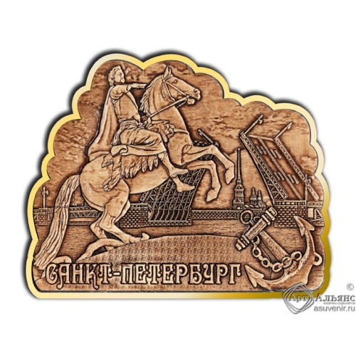Магнит из бересты вырезной Санкт-Петербург Памятник Петру I (мост, якорь) золото
