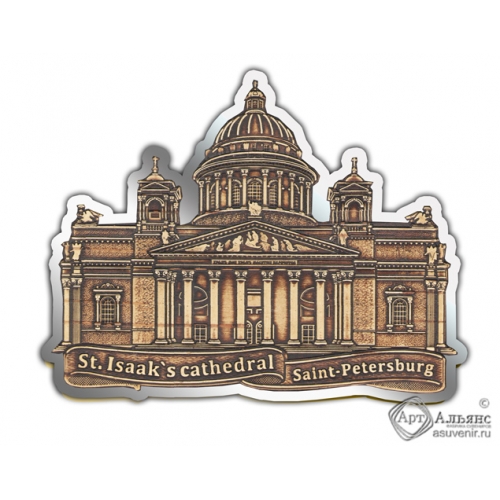 Магнит из бересты вырезной Санкт-Петербург-Исаакиевский собор (контур) серебро