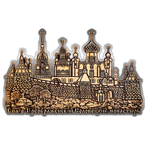 Магнит из бересты вырезной  Соловецкий "монастырь" (Серебро) В-22396